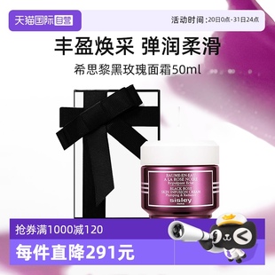 Sisley希思黎黑玫瑰煥采精華面霜50ml保濕 自營 禮盒 護(hù)膚