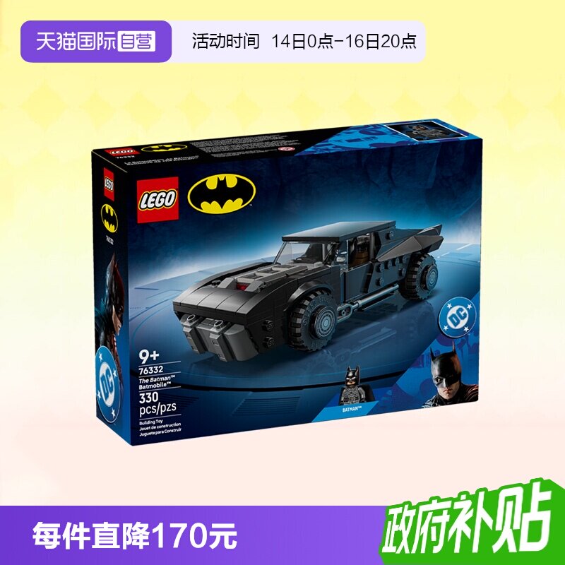 乐高超级英雄76332蝙蝠侠战车图片
