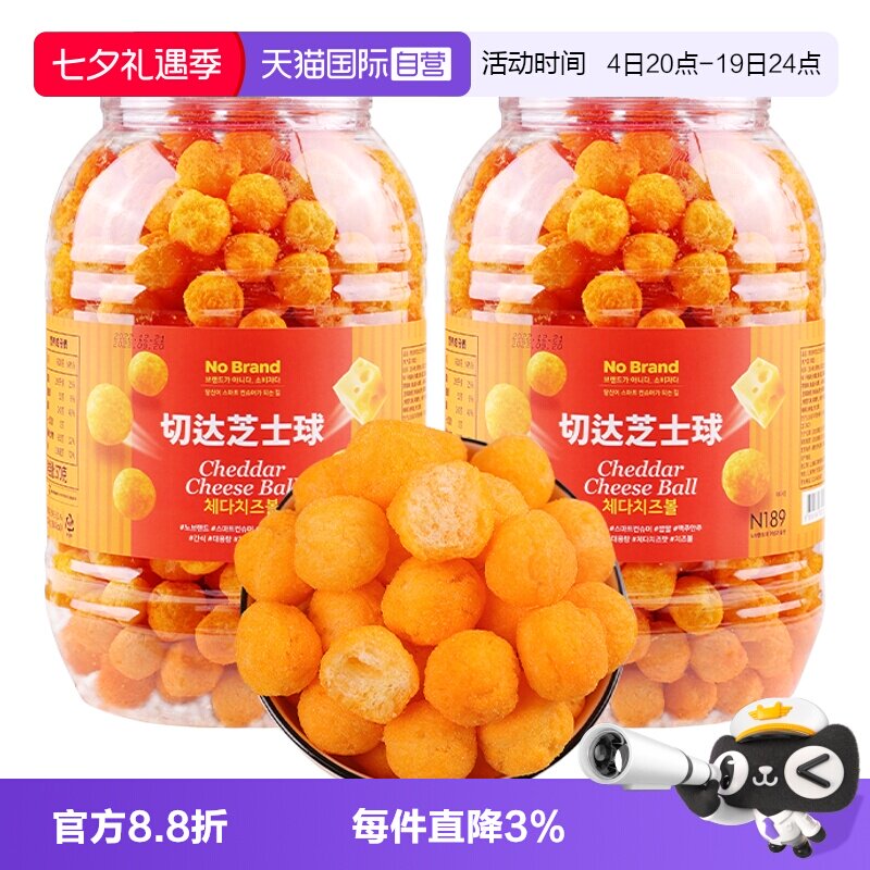 【自营】韩国nobrand诺倍得切达奶酪芝士球大桶装饼干休闲零食