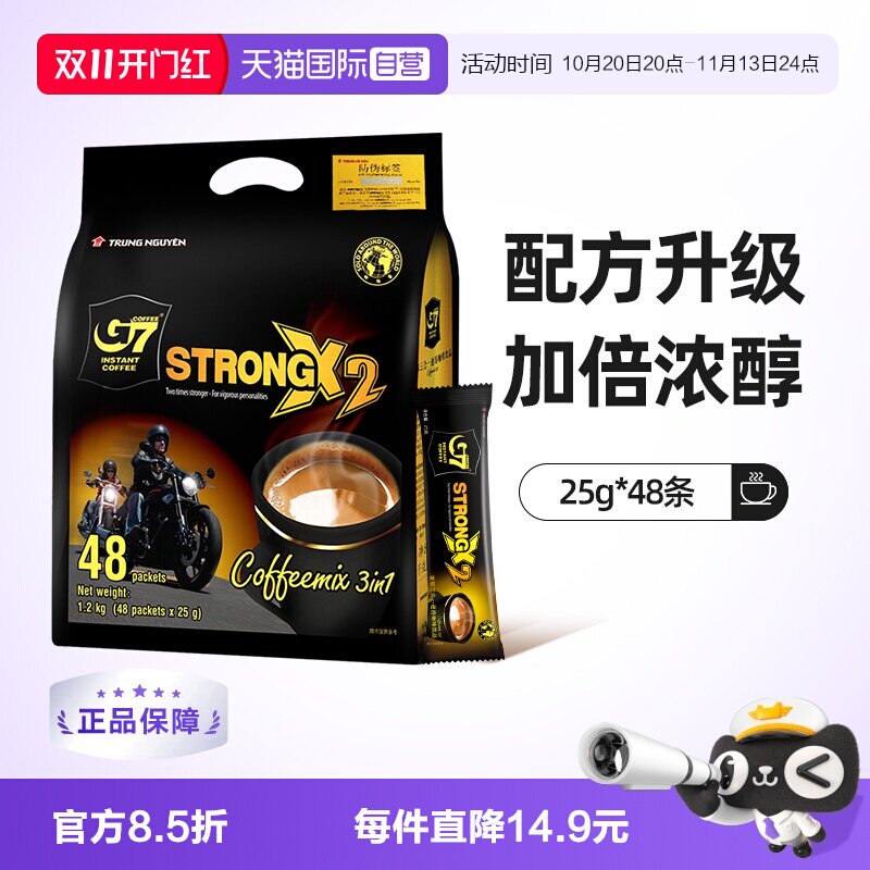 越南G7浓醇三合一速溶咖啡1200g