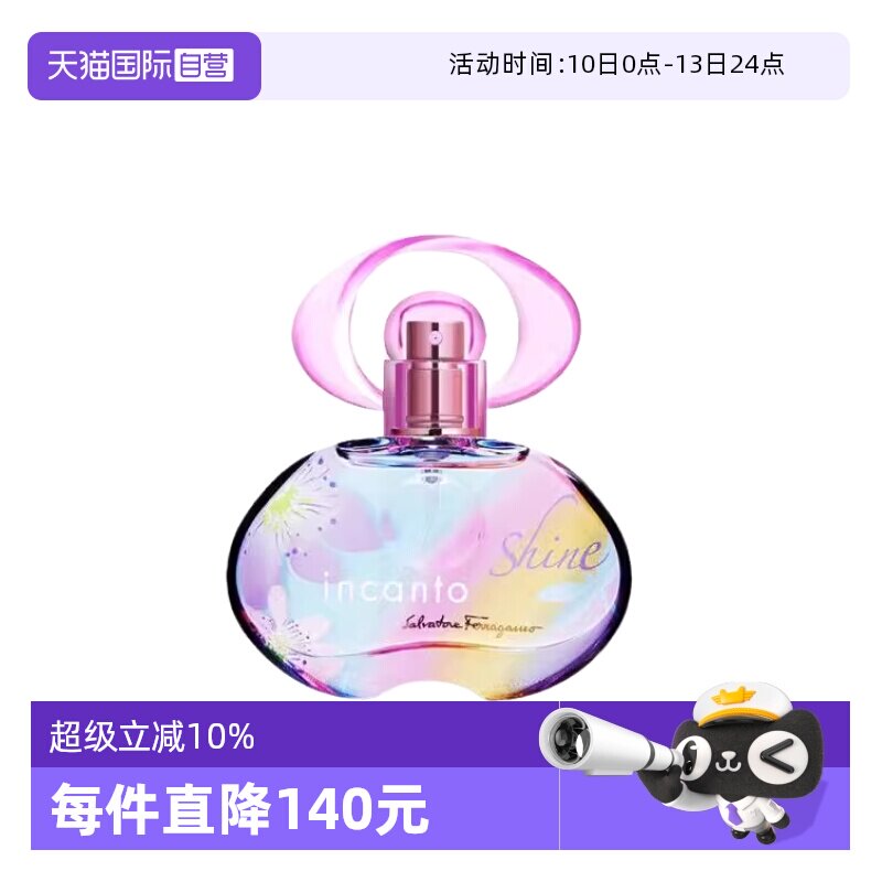 【自营】FERRAGAMO/菲拉格慕梦中彩虹女士淡香水EDT 30ml礼物