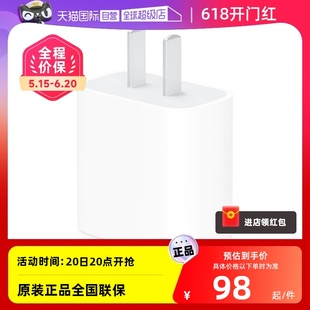 充电器 USB 12promax官方原装 正品 PD快充 Apple 苹果 适用iPhone14 20W瓦 电源适配器 自营 Type