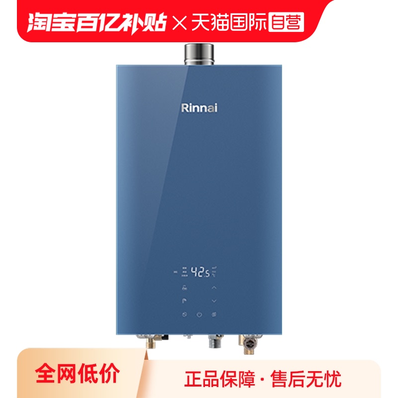 林内商场同款焕影系列燃气热水器