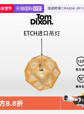 【自营】Tom Dixon英国进口ETCH吊灯现代简约个性创意客餐厅灯具