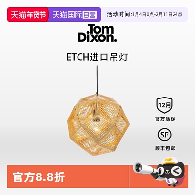 【自营】Tom Dixon英国进口ETCH吊灯现代简约个性创意客餐厅灯具