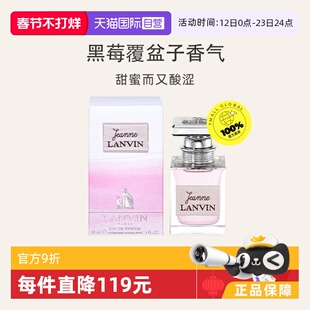 【自营】LANVIN/浪凡珍妮女士香水花果香调自然持久EDP30ml礼物