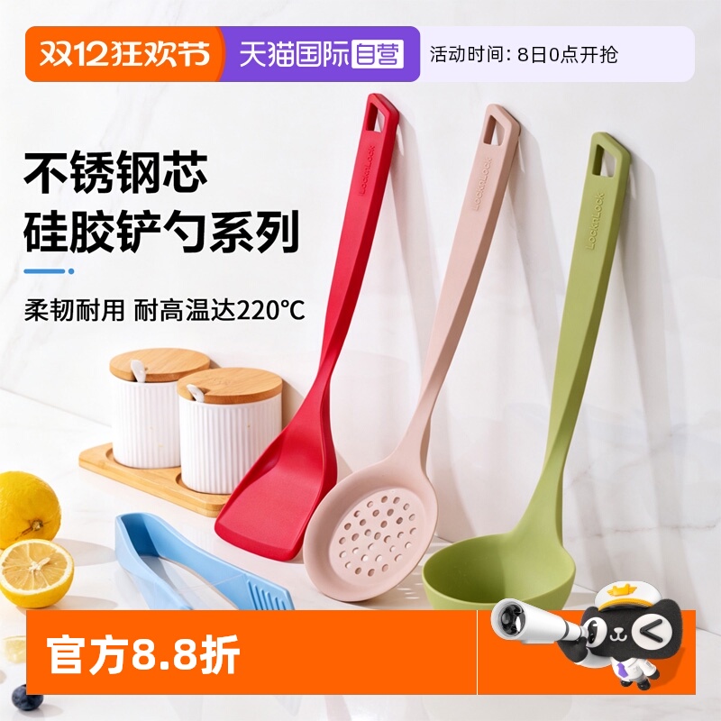 乐扣乐扣锅铲勺食品级