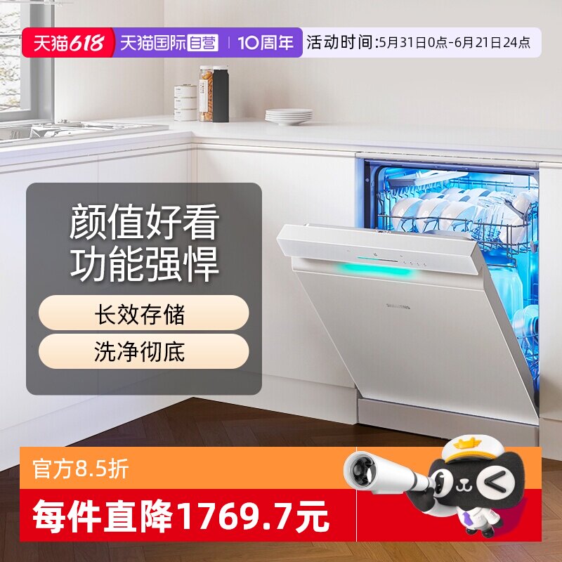 【自营】西门子极净魔盒3.0洗碗机独嵌两用17+3套 170L+EW88KC