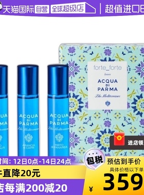 【自营】Acqua Di Parma帕尔马之水蓝色地中海套装12ml*3