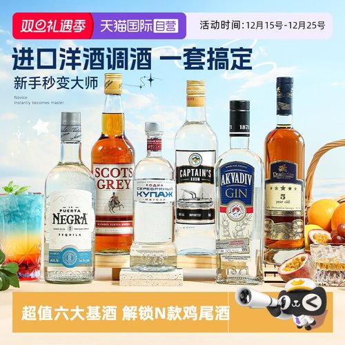 进口洋酒六大基酒俄罗斯派斯顿