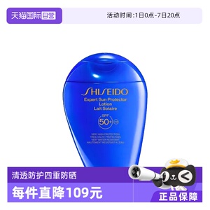 【自营】资生堂蓝胖子防晒霜隔离防晒防紫外线150mlSPF50+大容量