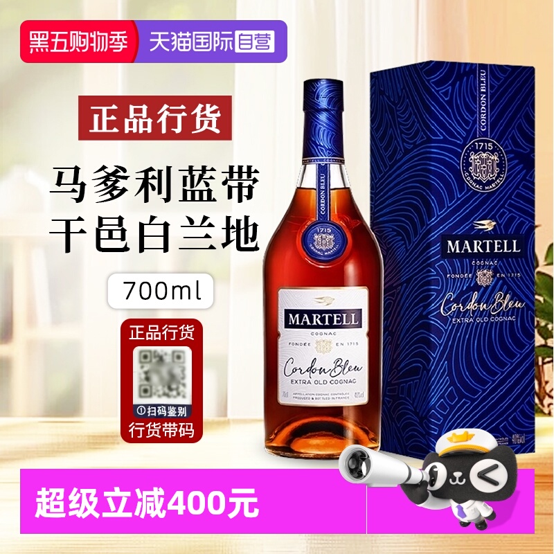 马爹利法国蓝带干邑白兰地洋酒