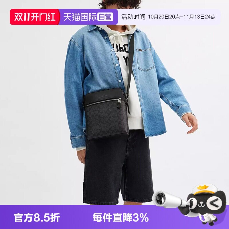 【自营】COACH/蔻驰男士小方包休闲飞行包百搭通勤单肩斜挎包送