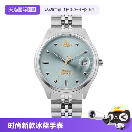 【自营】生日礼物viviennewestwood西太后碎冰蓝女款时尚钢带手表