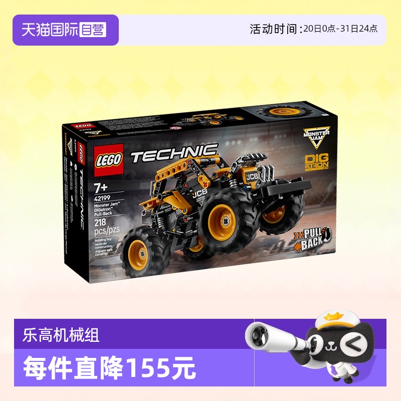 乐高积木机械组42199怪兽果酱