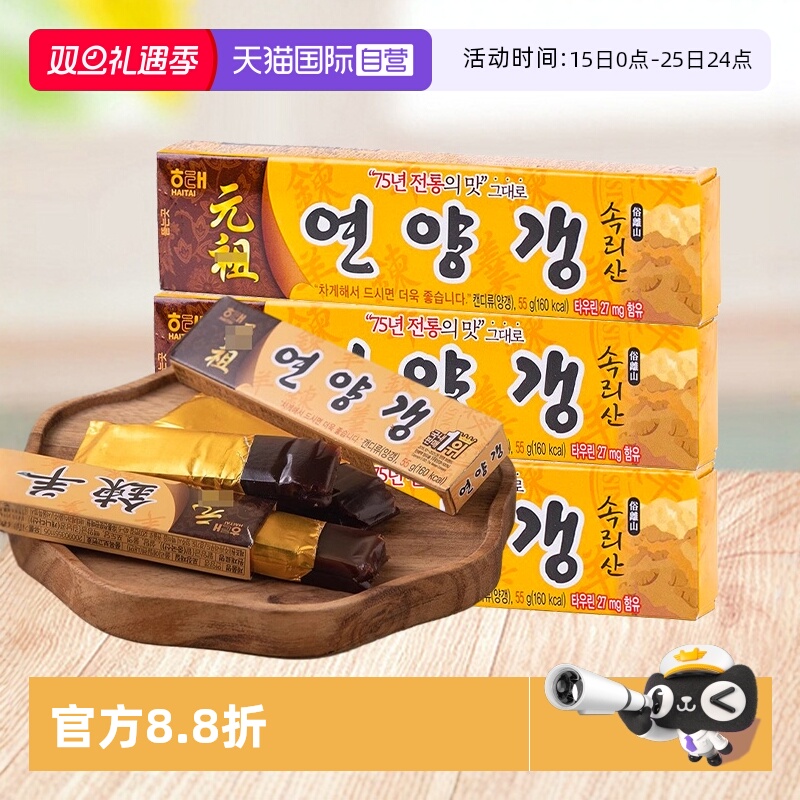 【自营】韩国海太羊羹红豆糯米糕零食点心食品豆沙软糕点面包甜品