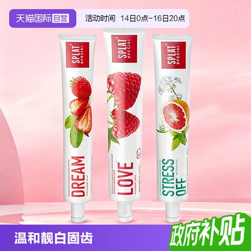 Splat进口无氟果味牙膏