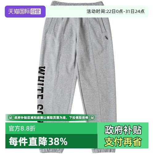 MLB男女长裤学院风运动休闲裤