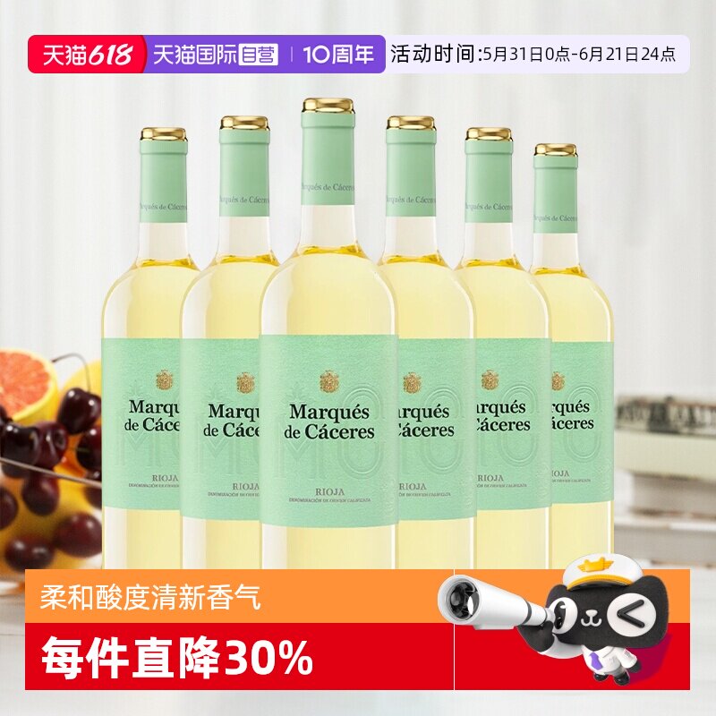 【自营】艾木茜/MC 西班牙原瓶原装进口干白葡萄酒维尤拉