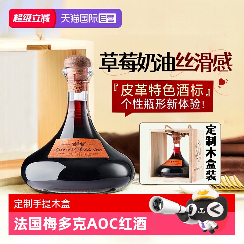 【自营】法国进口AOC红酒葡萄酒赤霞珠干红葡萄酒红酒单支礼盒装