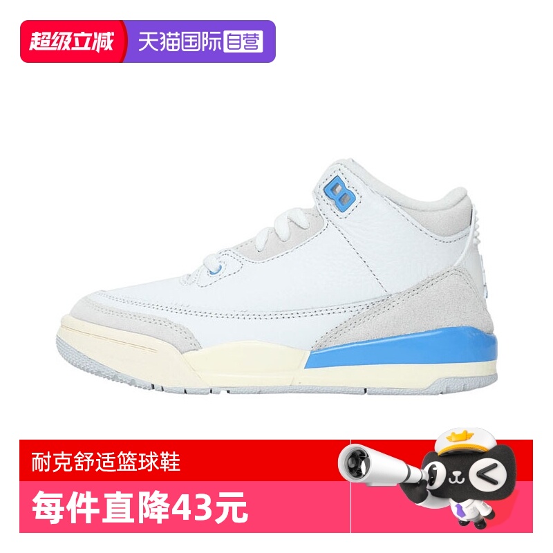 【自营】NIKE耐克小童鞋JORDAN 3 RETRO运动训练篮球鞋DM0966-101