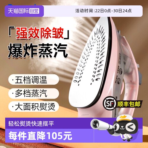 松下家用电熨斗手持小型
