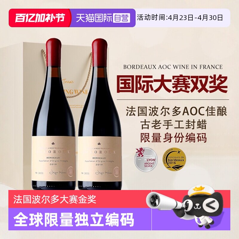 【自营】国际大赛双奖 法国进口红酒赤霞珠AOP级干红葡萄酒礼盒装