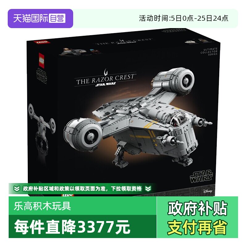 ����Ӫ��LEGO�ָ�75331UCS�굶�ں������սϵ��ƴװ��ľ������� 3638.5Ԫ