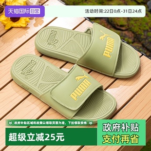 男拖女拖新款 PUMA彪马绿色拖鞋 魔术贴运动凉拖一字沙滩鞋 自营