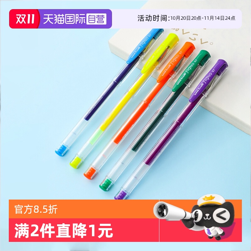 【自营】日本uni三菱UM-100彩色中性笔学生手账笔双珠防漏墨啫喱笔耐水耐光耐久顺滑水笔0.5mm替芯UMR-5