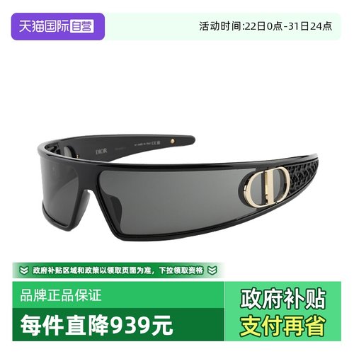 【自营】Dior迪奥墨镜女秀场CD发箍式未来感太阳眼镜VERYDIOR M1U