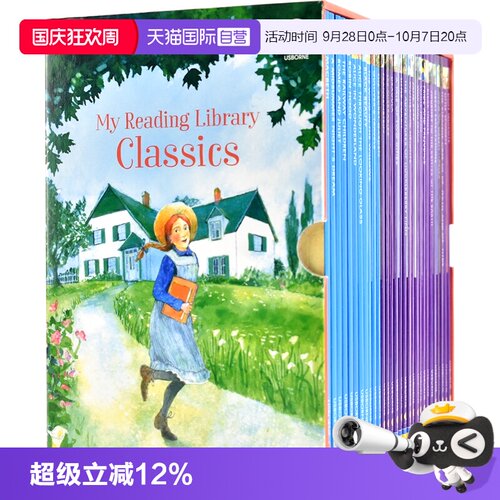 我的图书馆系列30册盒装