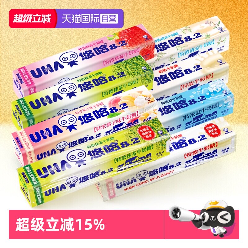 【自营】UHA悠哈特浓牛奶糖40g草莓牛奶抹茶糖果零食10粒条装批发
