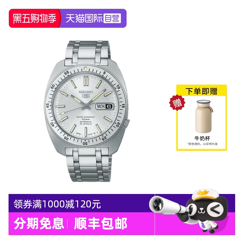 【自营】SEIKO精工手表男5号60年代限量时尚运动机械男表SRPL91K1