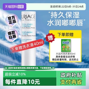 依泉柔润白唇4g润唇膏男女保湿 下拉淘金币优惠 滋润 自营