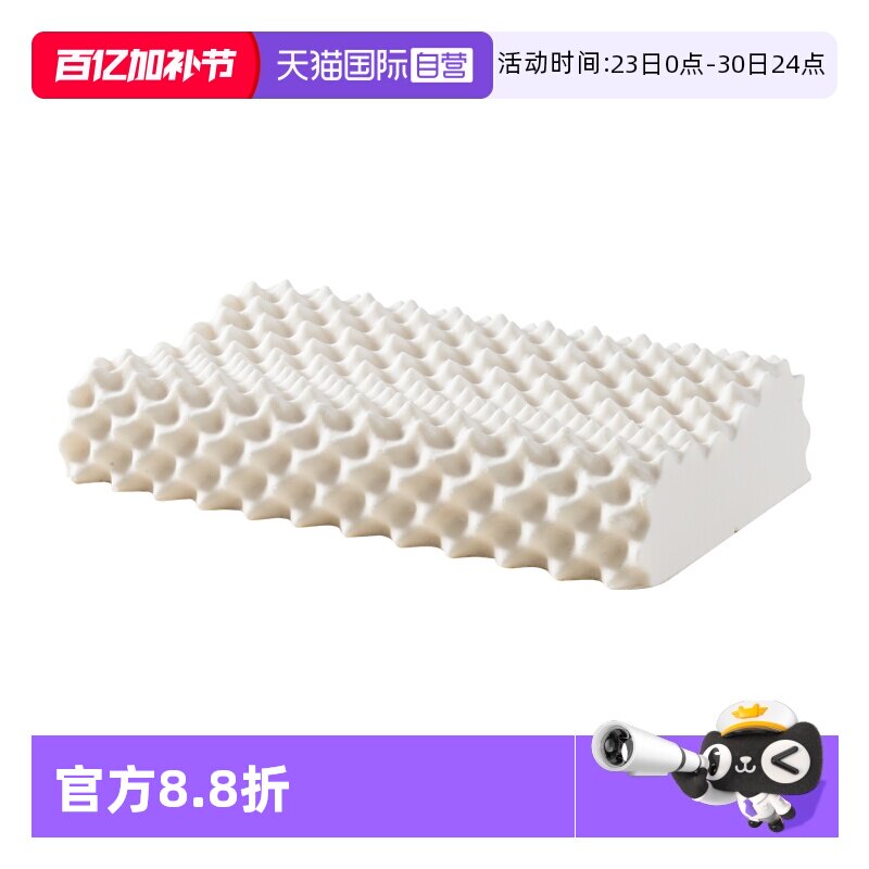 【自营】Paratex乳胶枕头助睡眠护颈椎低枕芯高枕天然按摩枕正品