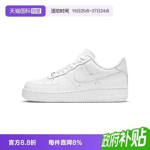【自营】NIKE耐克女子WMNS AIR FORCE 1  07运动休闲鞋DD8959-100