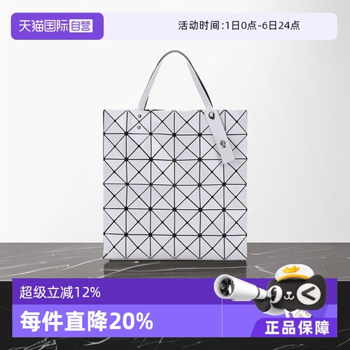 自营baoisseymiyake单肩包
