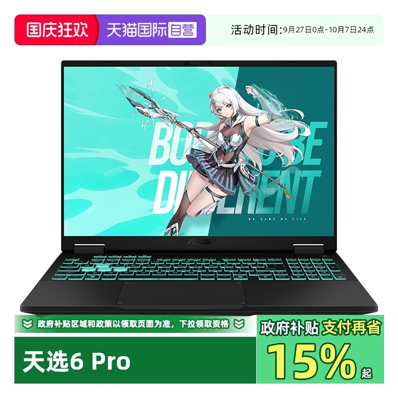 Ӫ˶ѡ6 Pro  ӢضHX 16Ӣ羺ϷʼǱ