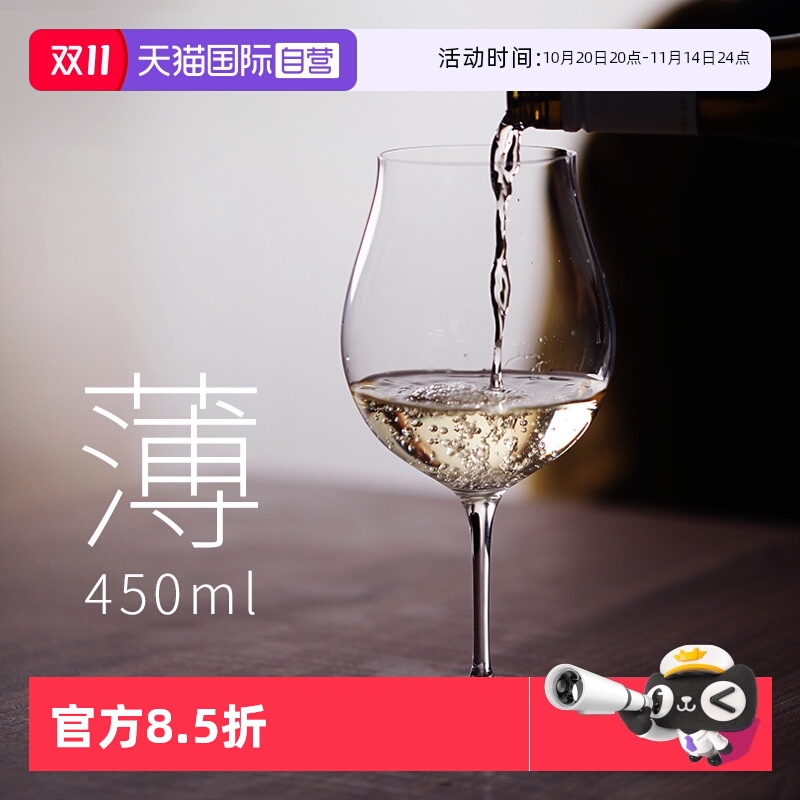 霜山郁金香型薄壁红酒杯