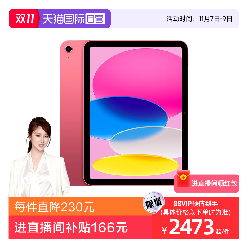 苹果iPad11英寸平板电脑