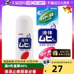 MUHI池田模范堂成人无比滴蚊虫叮咬止痒驱蚊液50ml进口消肿蚊子