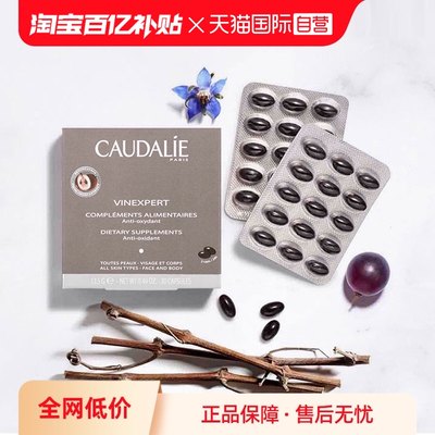 caudalie/欧缇丽美肌粉盒葡萄籽