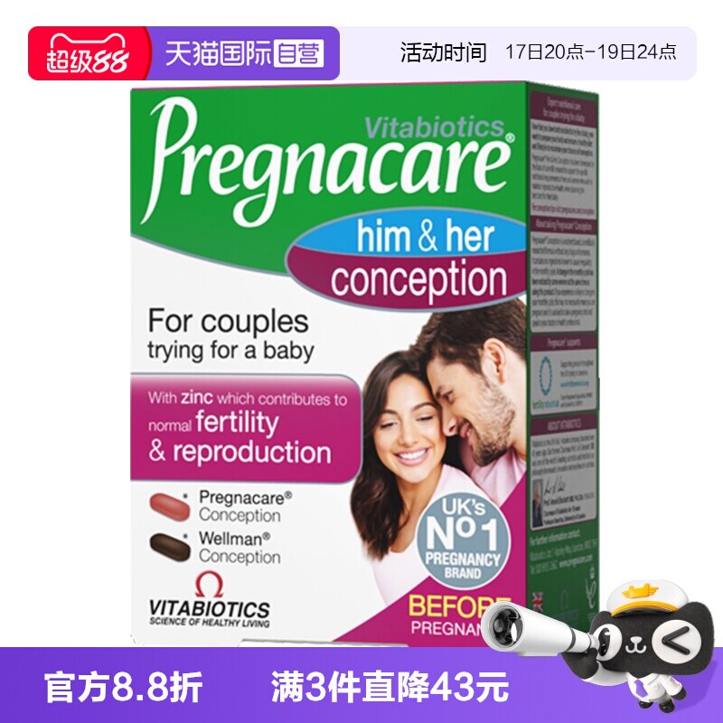 vitabiotics备孕男女维生素