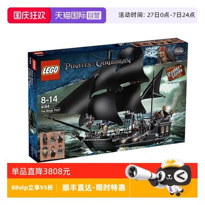 【自营】乐高加勒比海盗船长杰克黑珍珠号大帆船4184拼插积木玩具