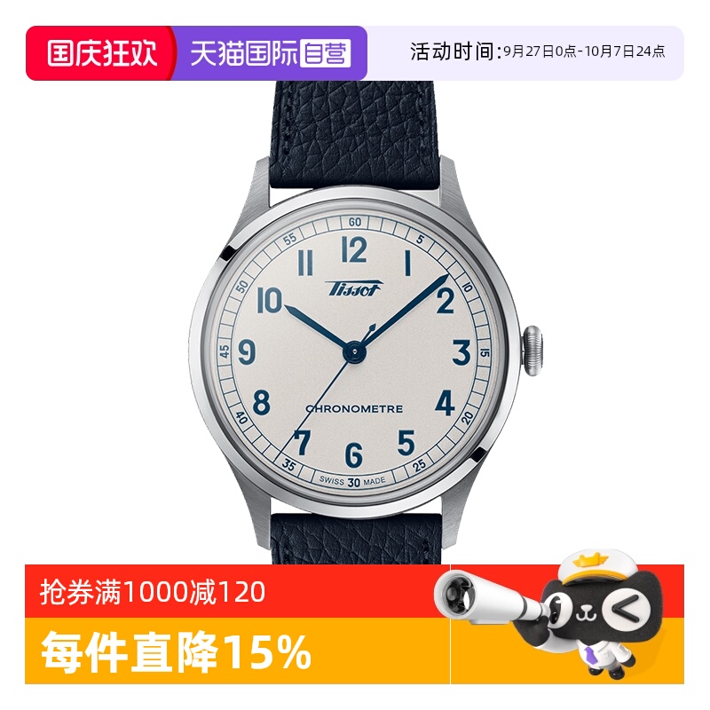 瑞士进口 原装正品
