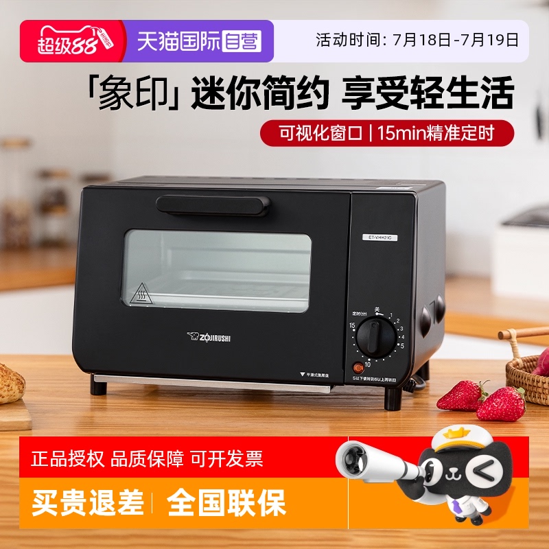 象印电烤箱立式烤箱中国