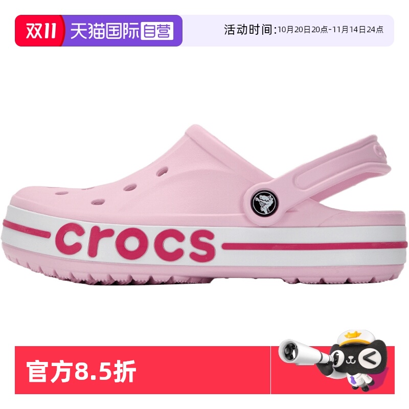 【自营】Crocs卡骆驰洞洞鞋男鞋女鞋舒适轻便凉鞋时尚透气拖鞋 - 封面