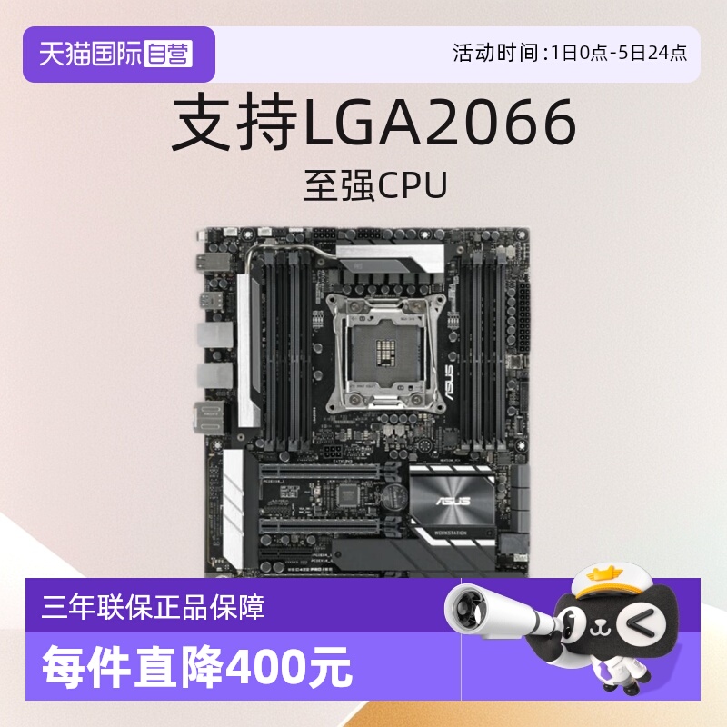 华硕工作站主板双千兆网口