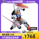 【自营】万代 PG PGU 1/60 RX78 2 元祖 高达 2.0 新版 拼装模型